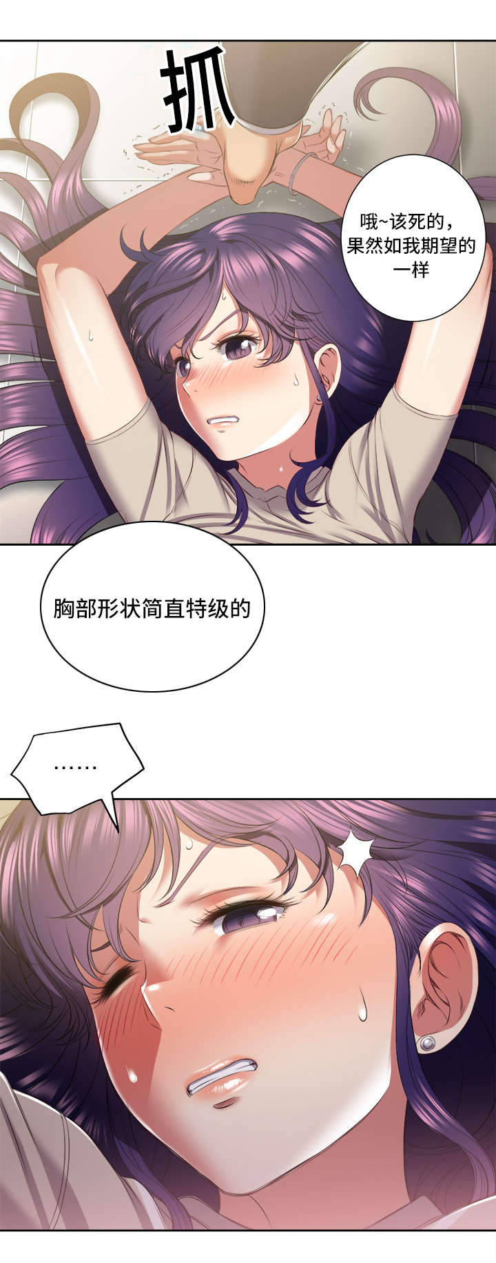第35章：猎人对调5