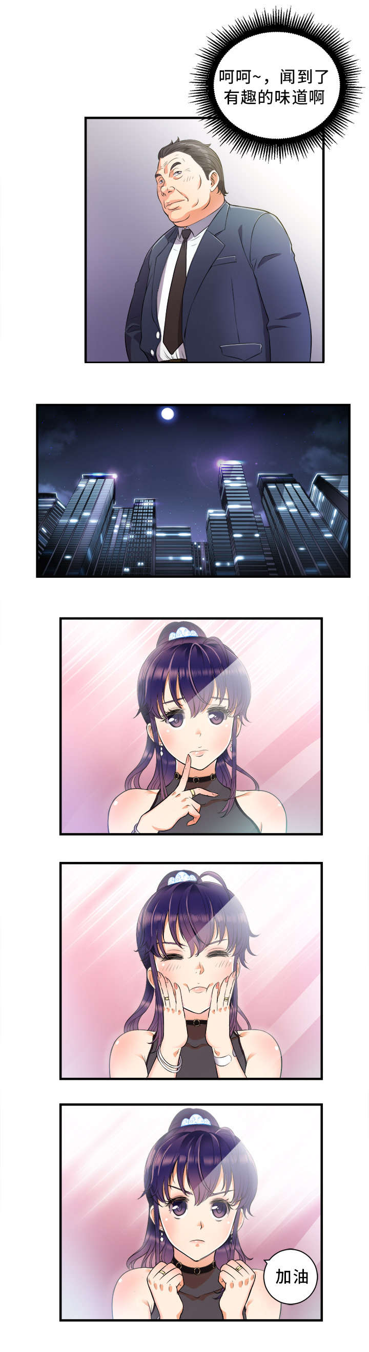 第21章：放长线钓大鱼2