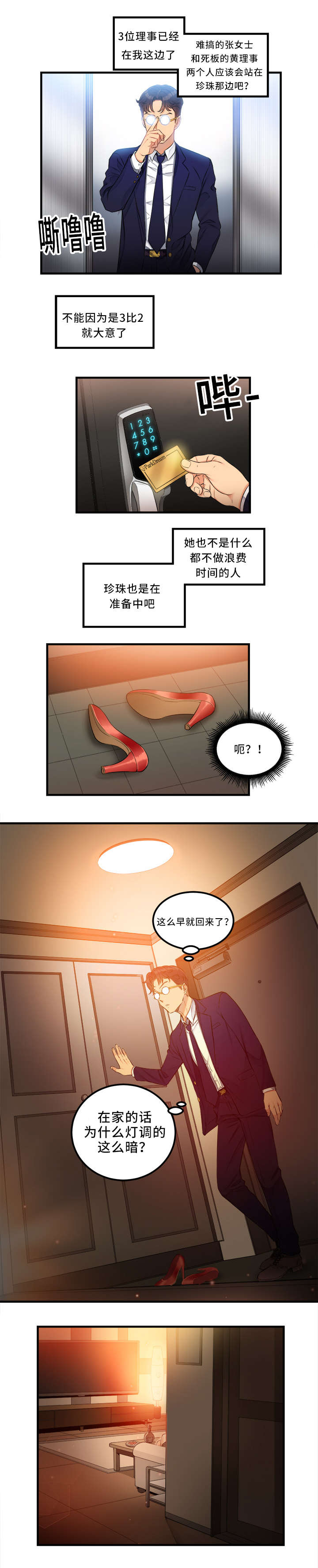 第14章：交换条件0