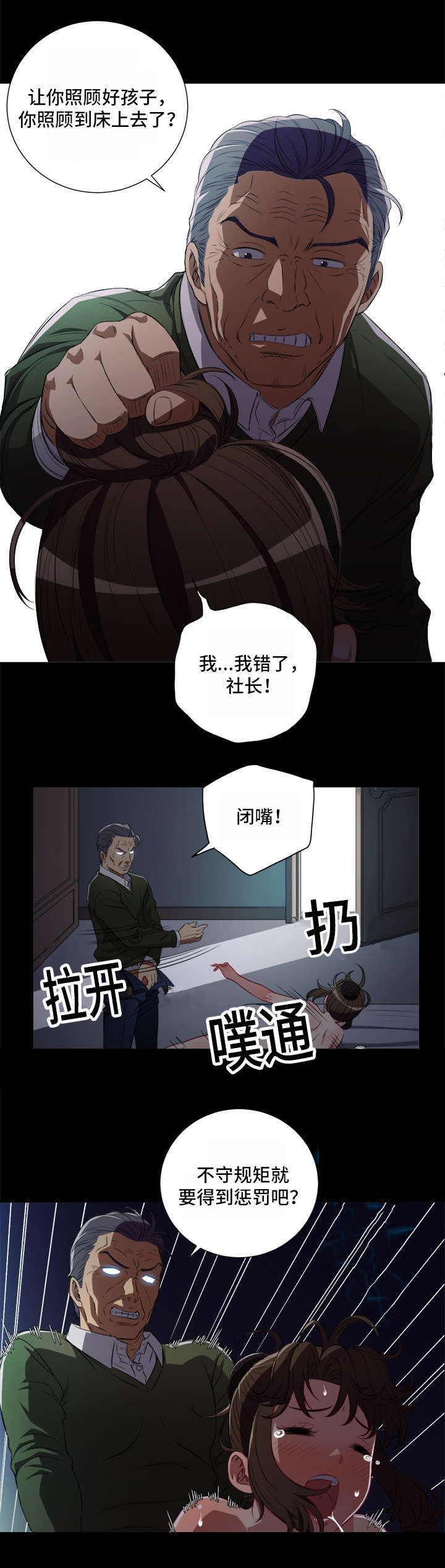 第77章：父亲的欣慰5