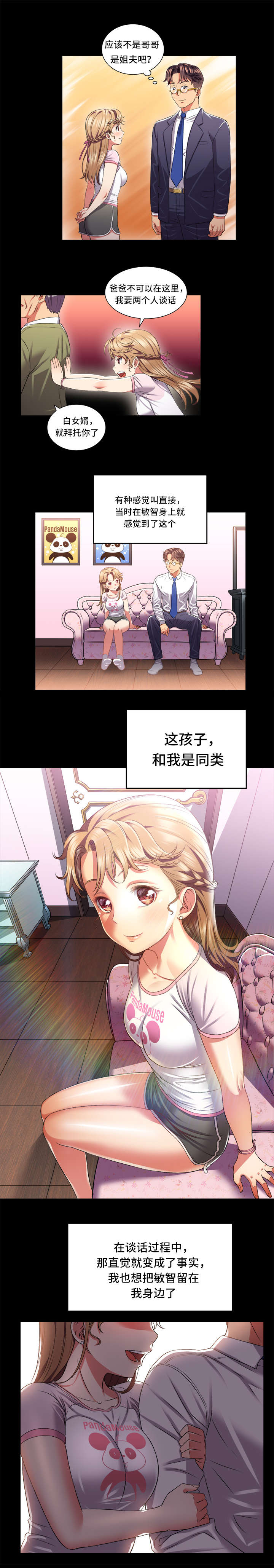 第29章：志敏的决心4