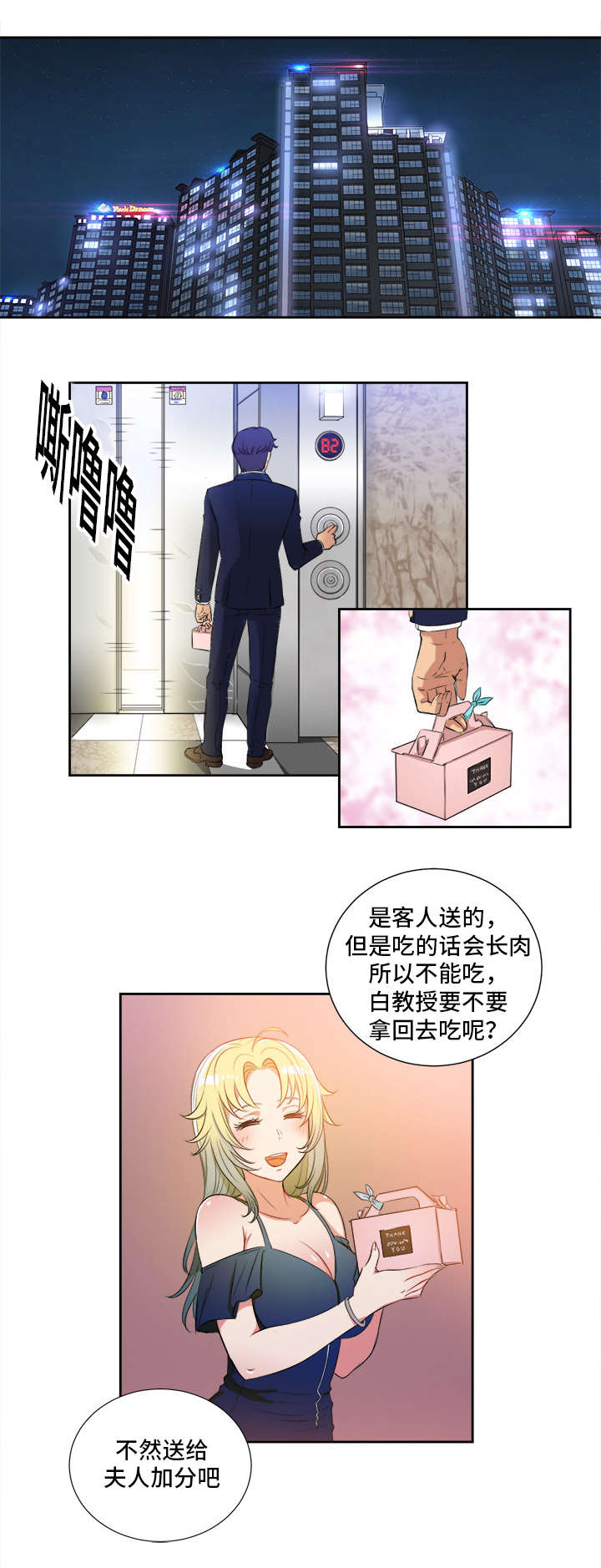 第45章：摄影机里的画面0