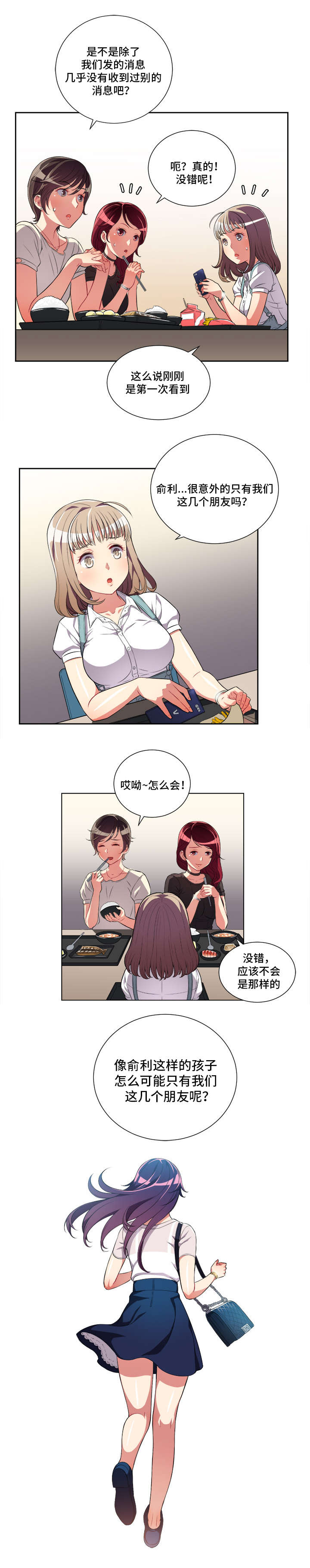 第49章：令人惊讶的委托1