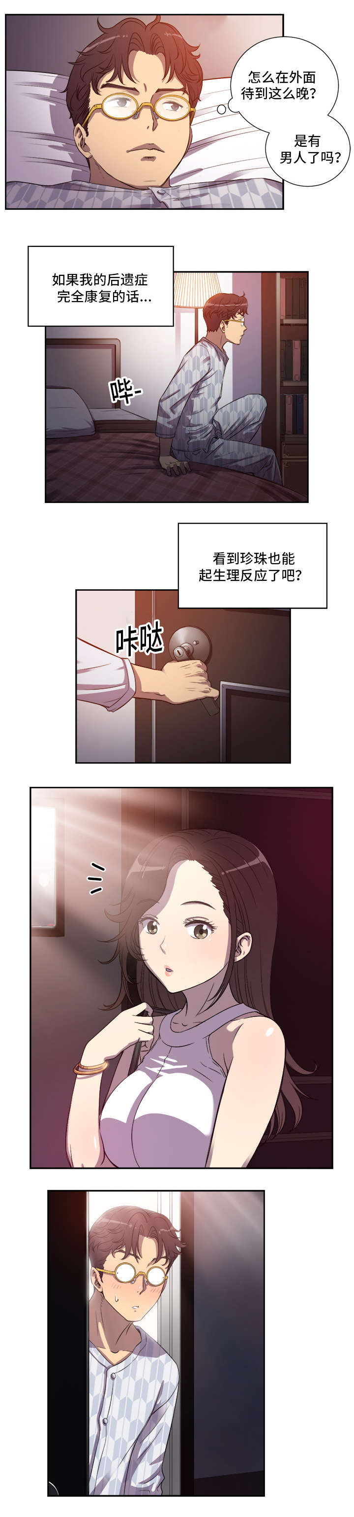 第71章：榨干一切7