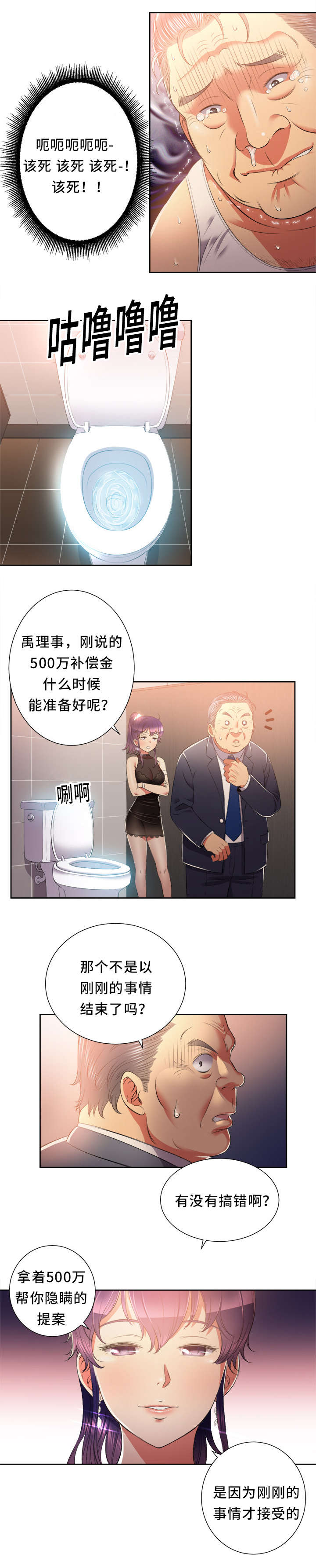 第25章：赔了夫人又折兵10