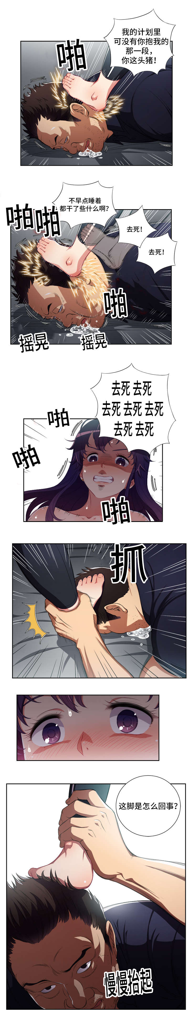 第89章：计划之外6