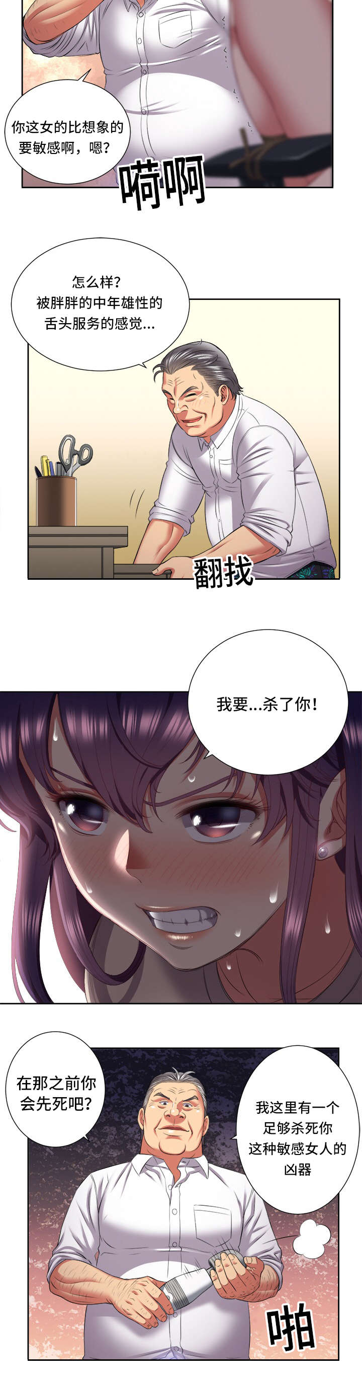 第37章：折磨7