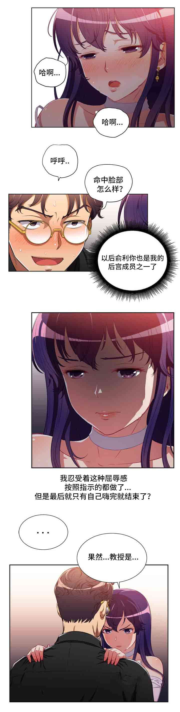 第78章：眼睛的伤疤9