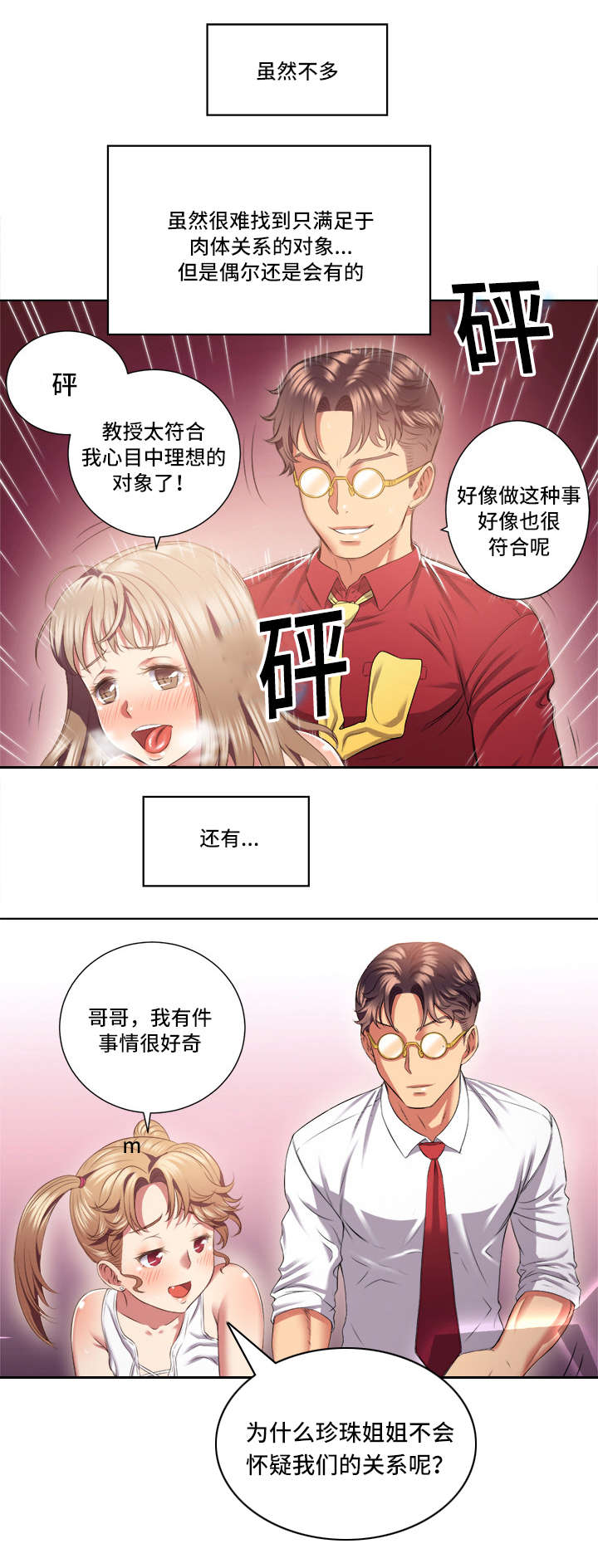 第29章：志敏的决心1