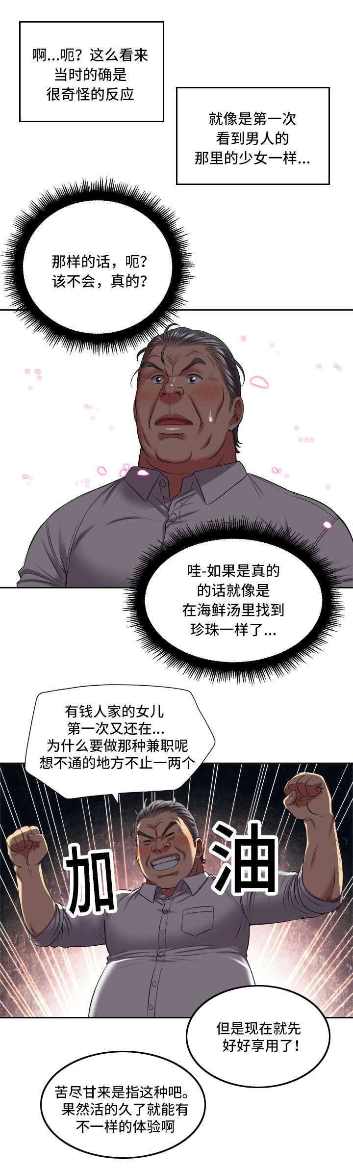 第38章：变故6