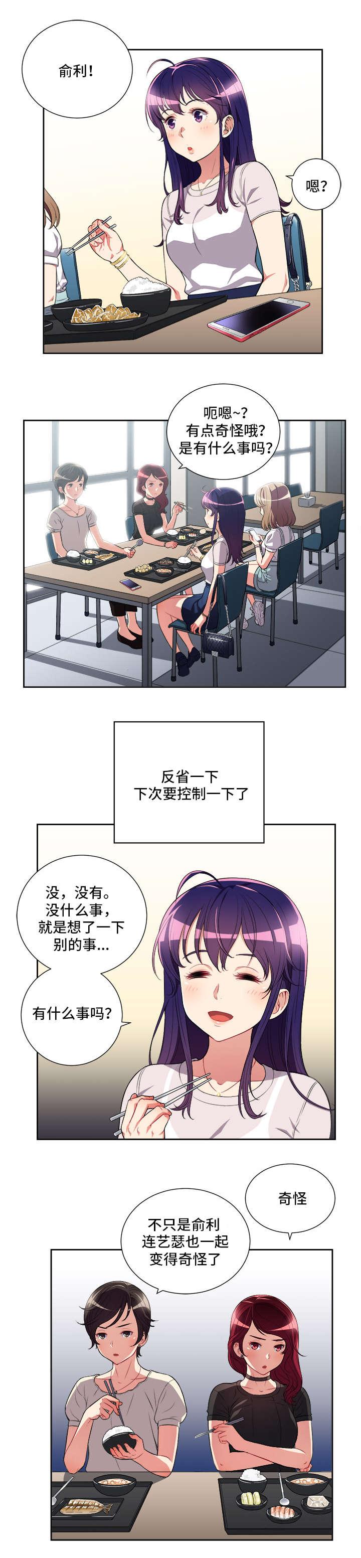 第48章：心不在焉10