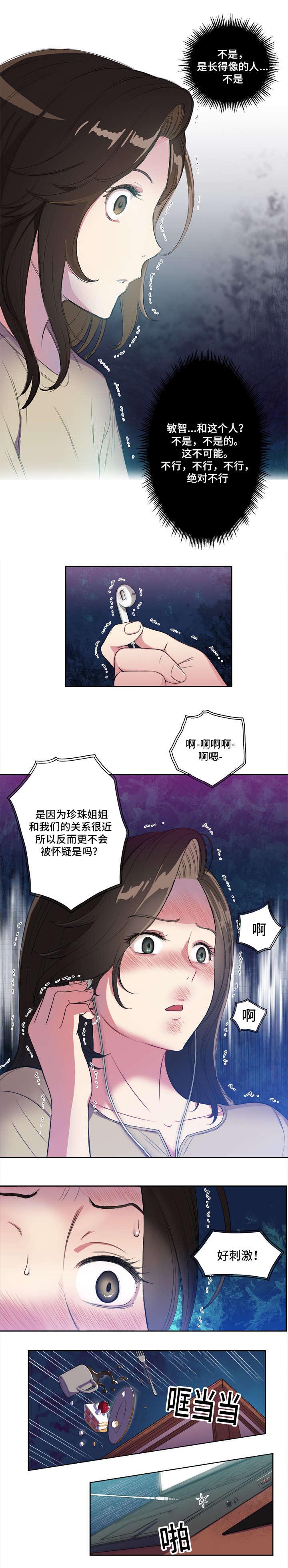 第46章：忍耐1