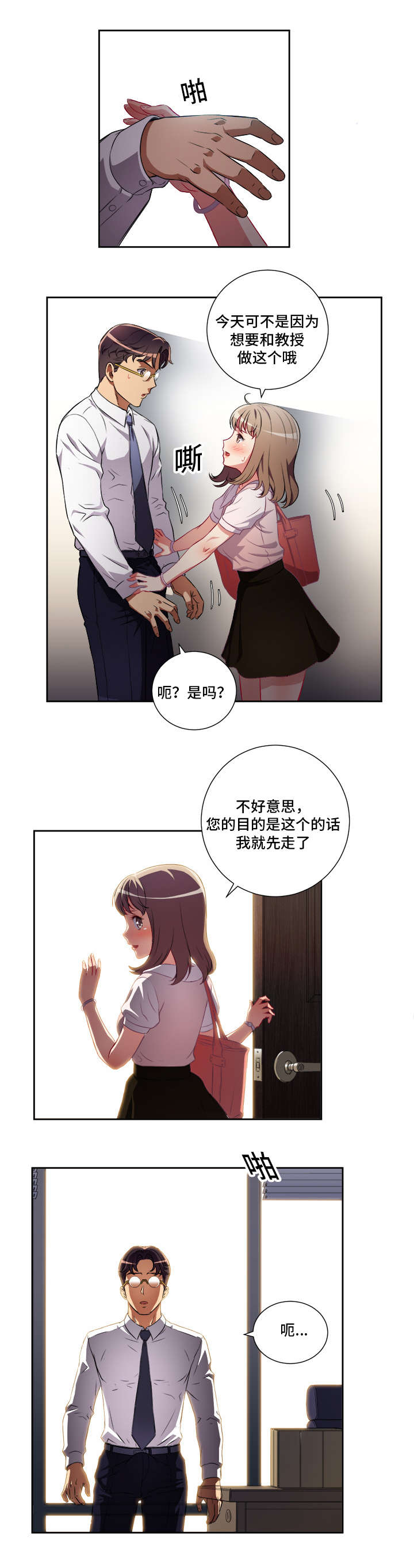 第57章：求而不得2
