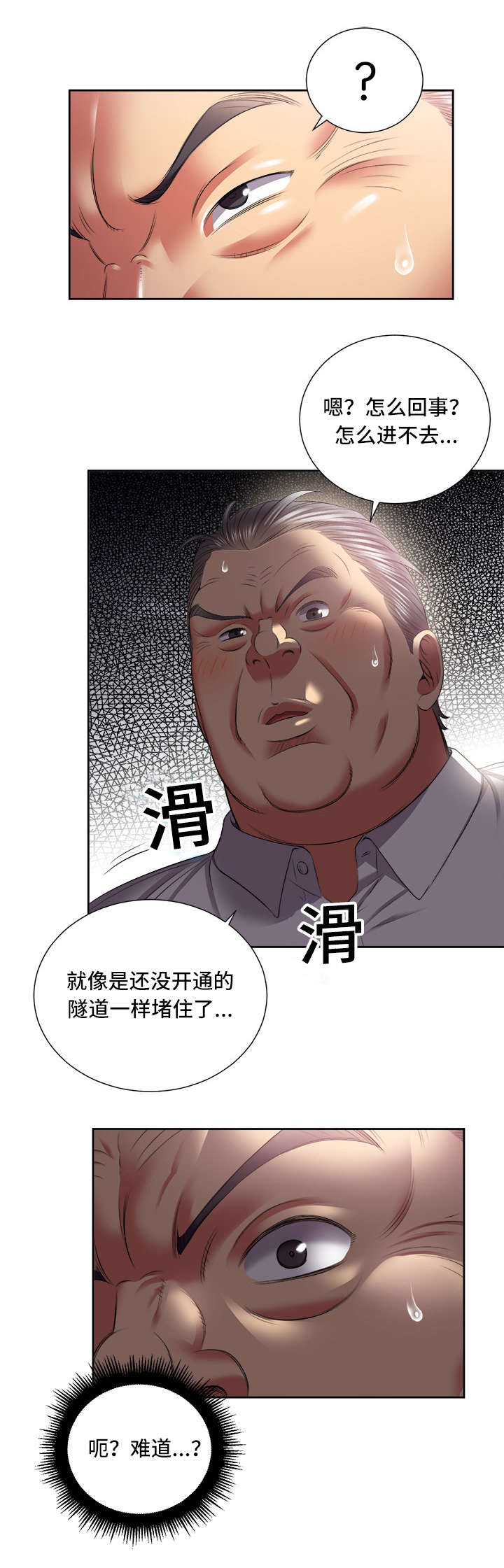 第38章：变故5