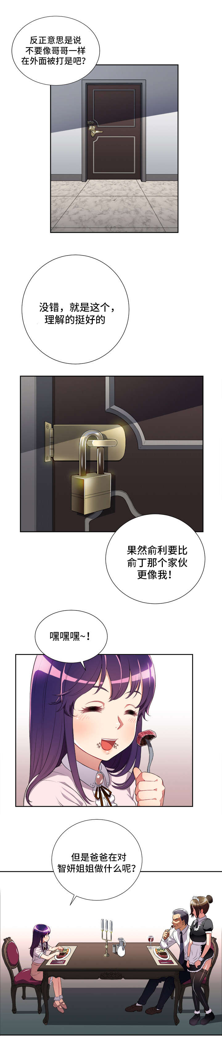 第50章：食草与食肉动物7