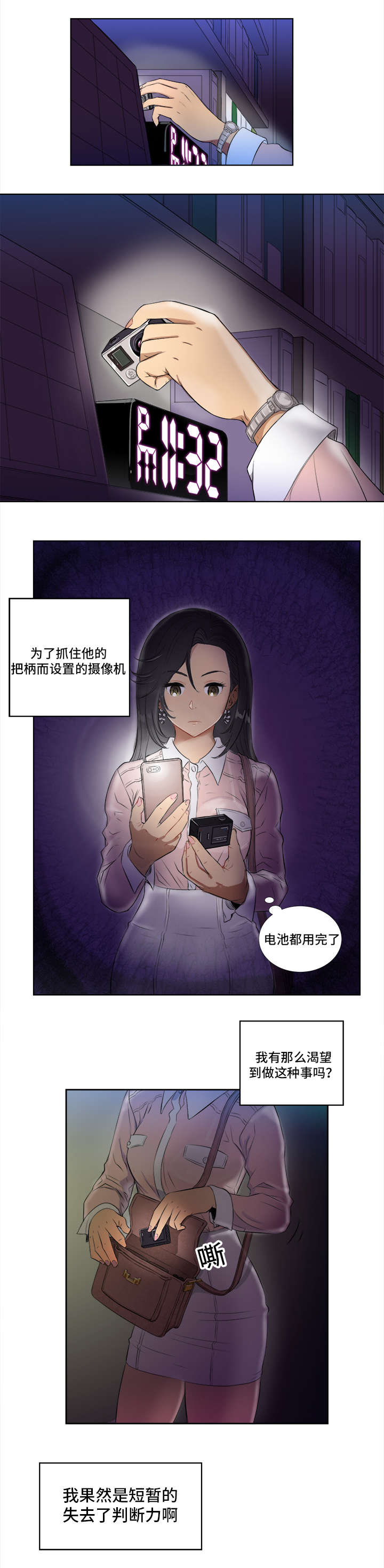 第44章：没有资格的人4