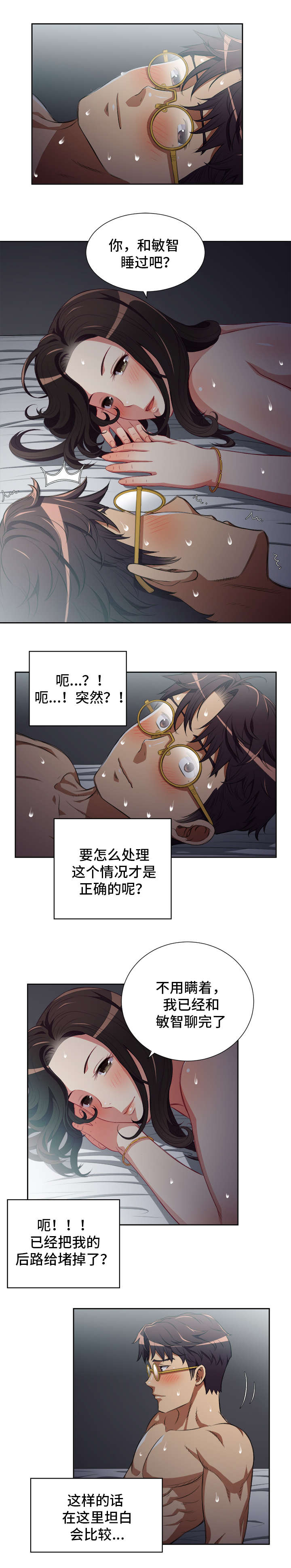 第83章：灵魂拷问7
