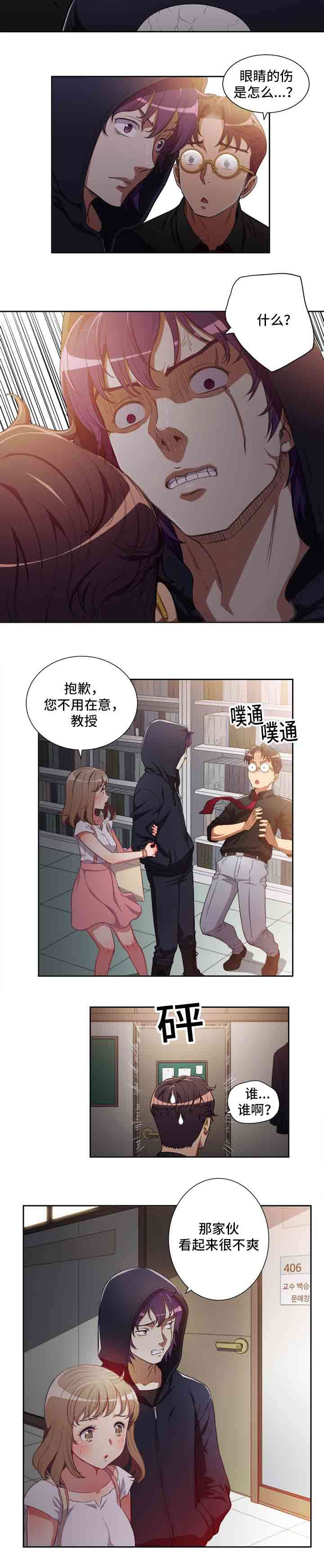 第79章：相遇5