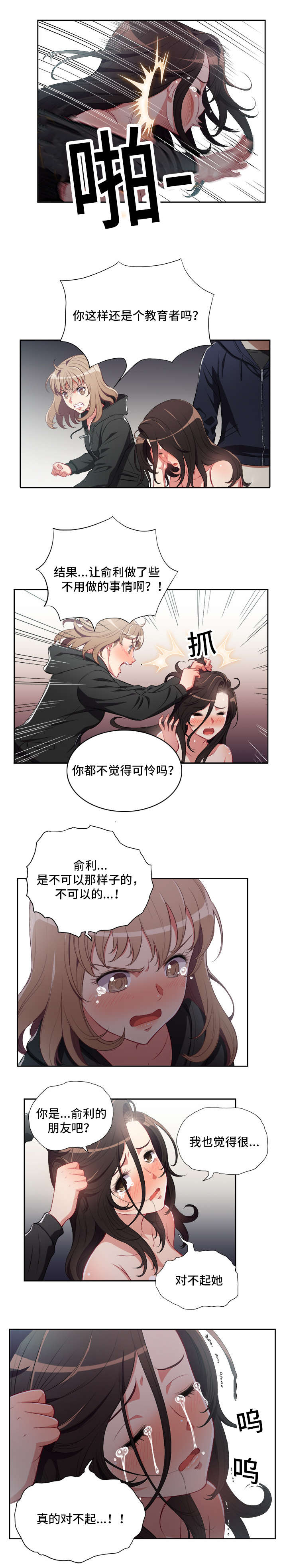 第94章：暴怒的俞丁6
