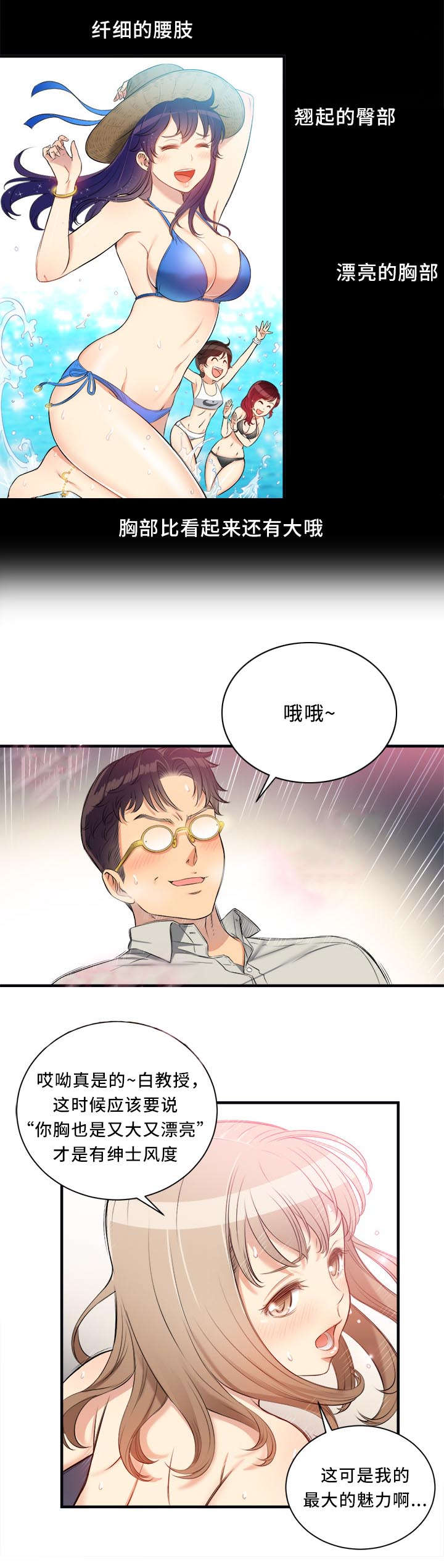 第19章：撞破好事2