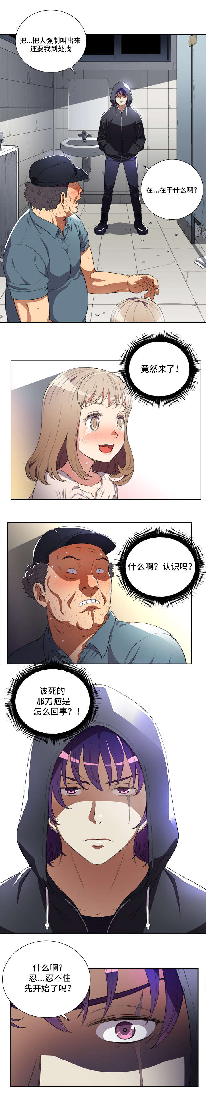 第53章：对峙2