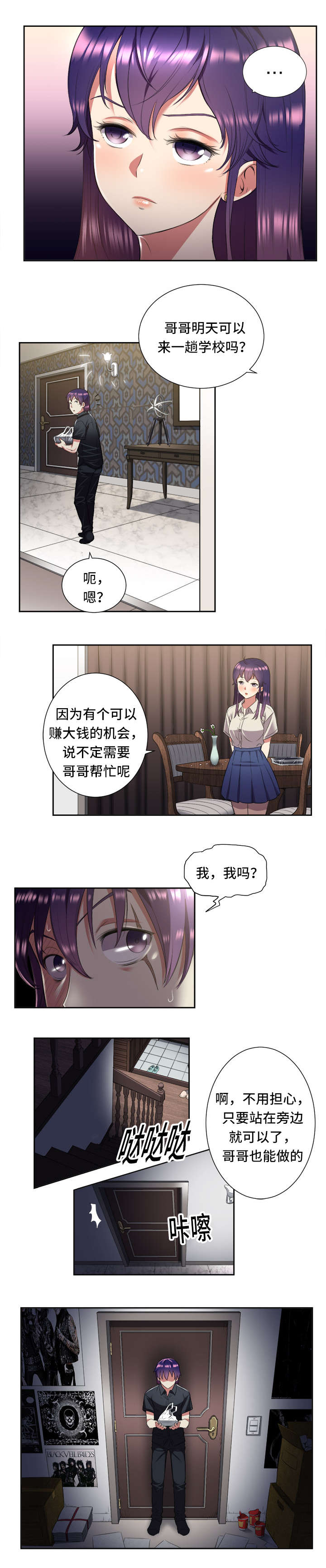 第33章：鱼饵准备好了0