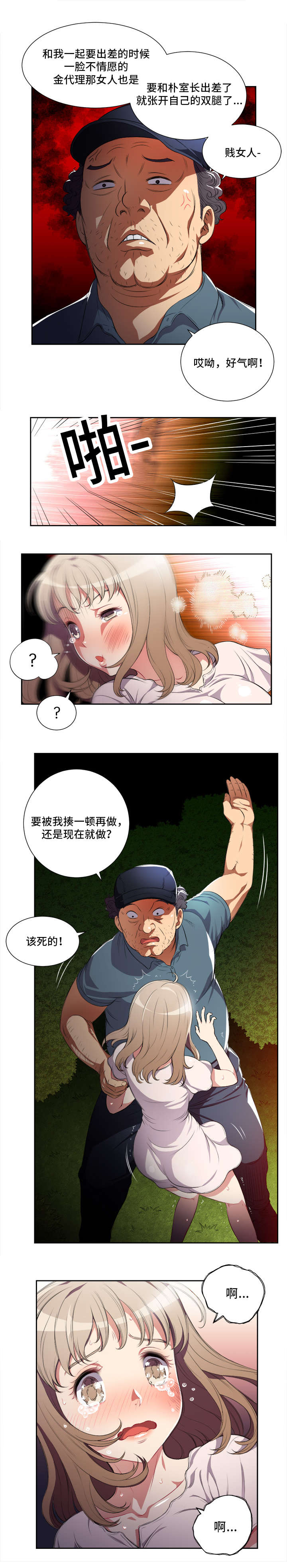 第52章：事与愿违4