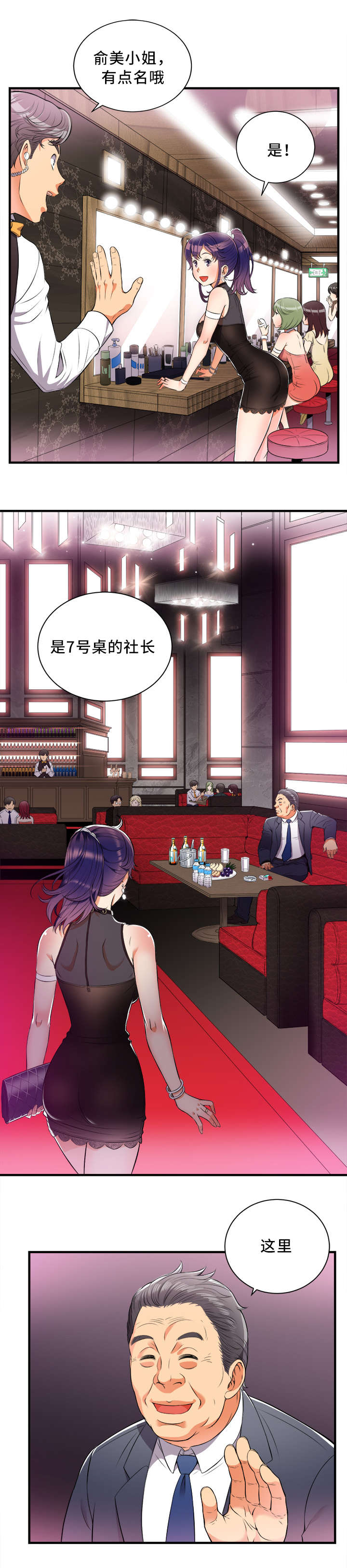 第21章：放长线钓大鱼3