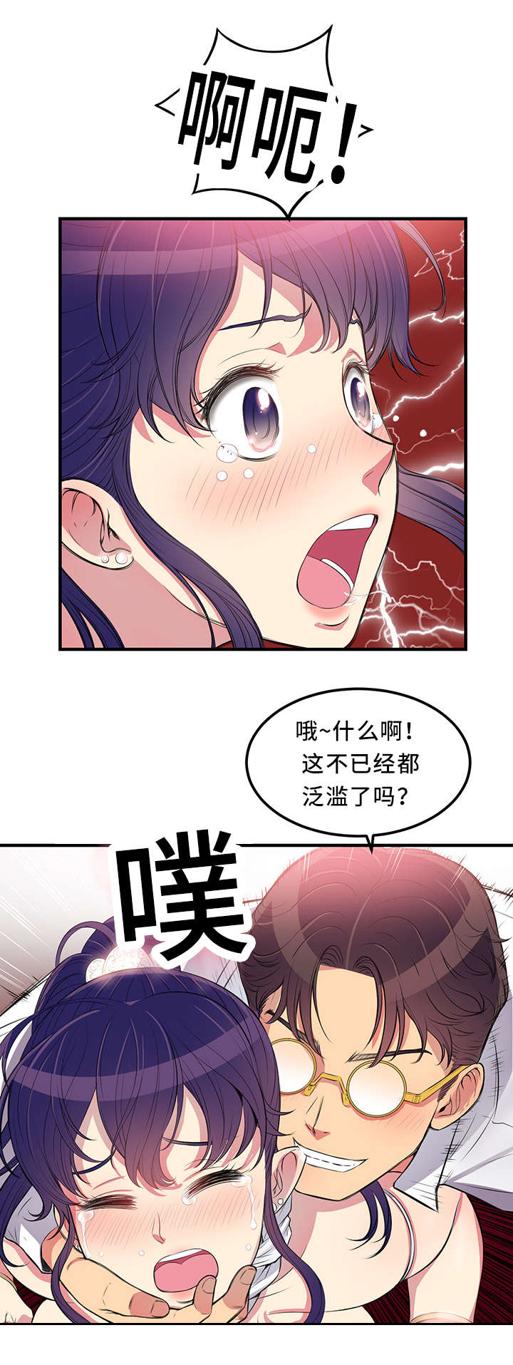 第12章：我该选谁呢7