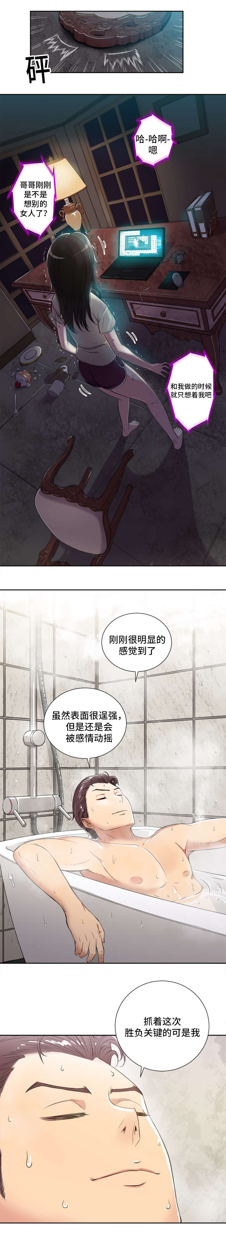 第46章：忍耐2