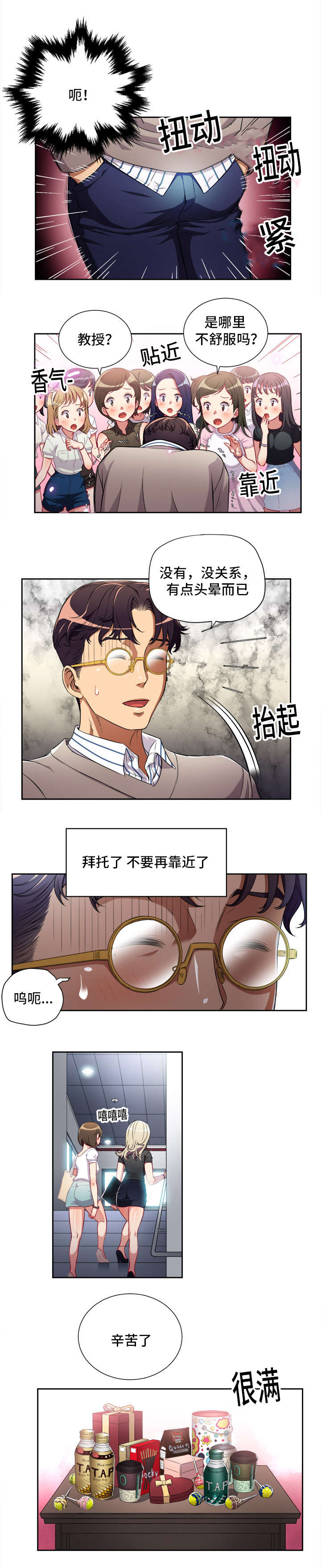第63章：人气暴涨8