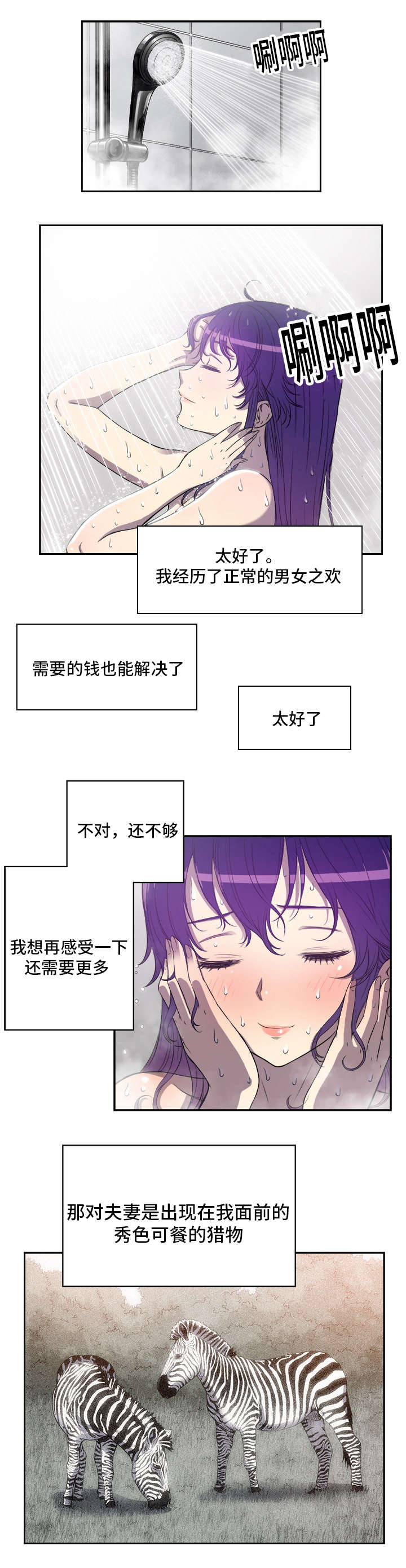 第71章：榨干一切4
