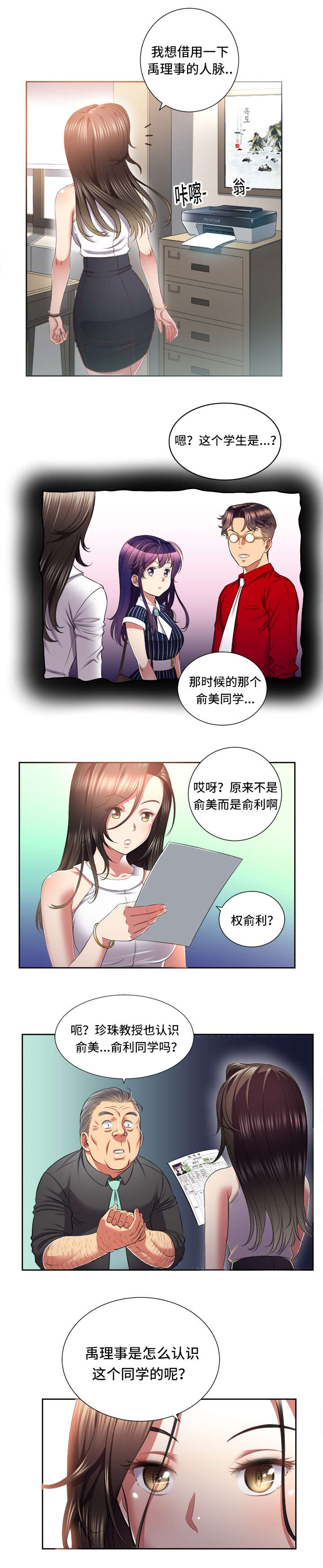 第27章：找到你了9