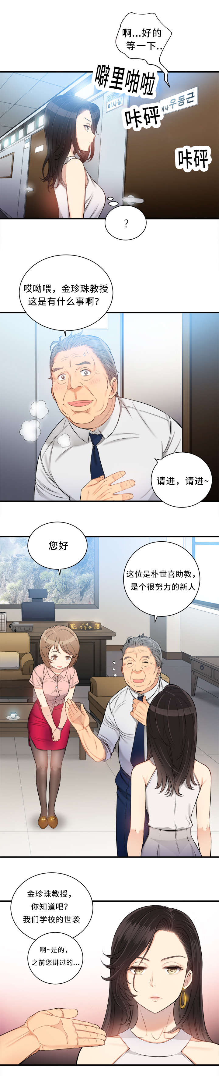 第19章：撞破好事10