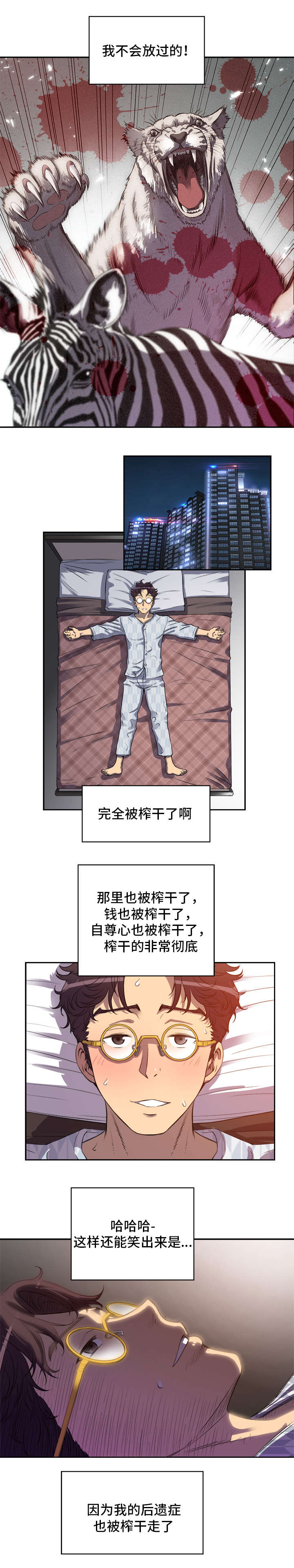 第71章：榨干一切5