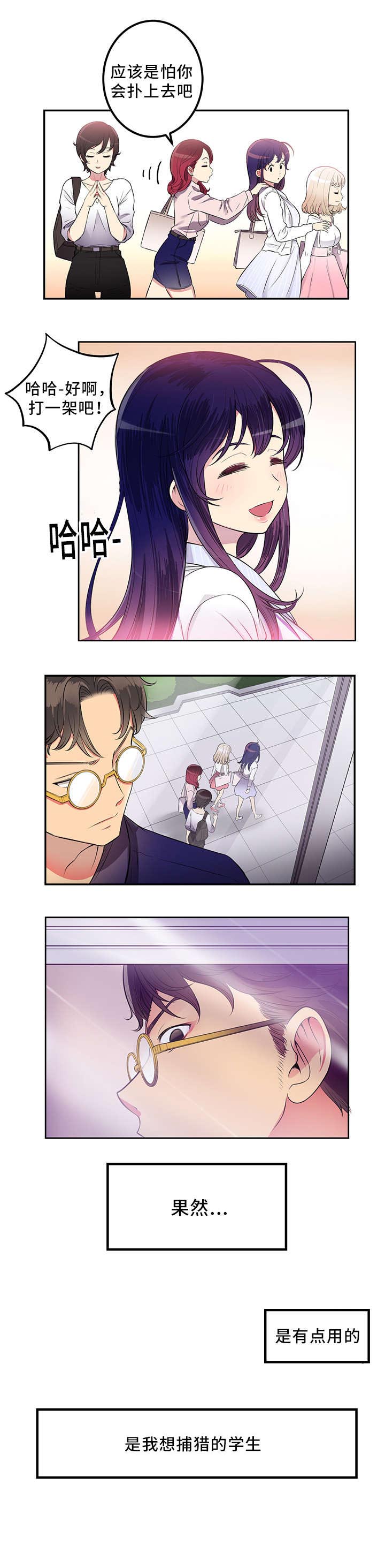 第2章：小迷妹5