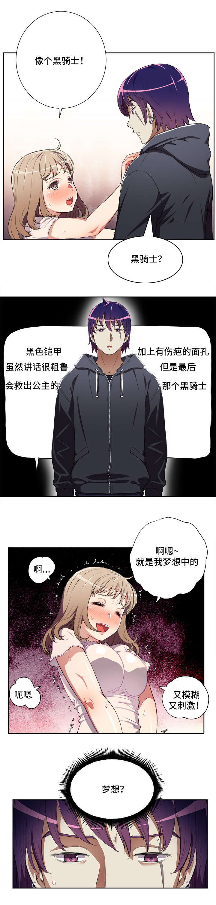 第54章：我叫俞利3