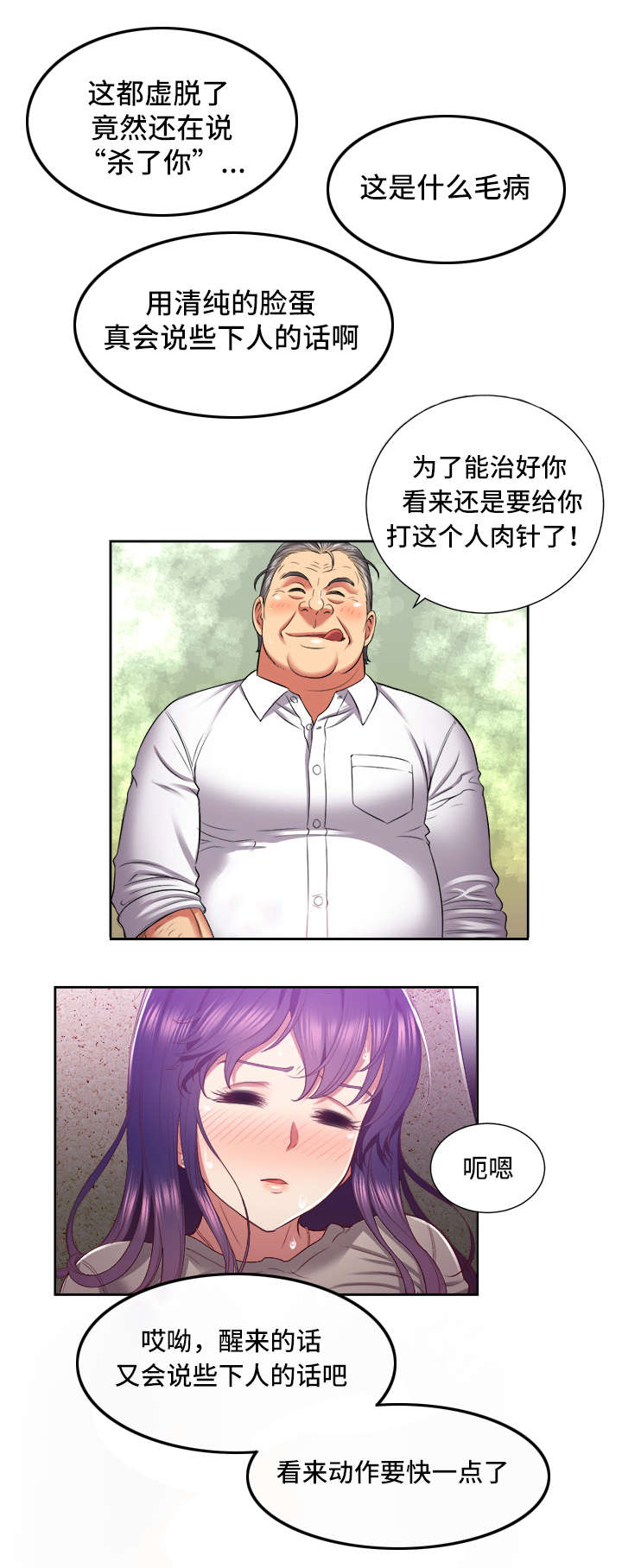 第38章：变故3