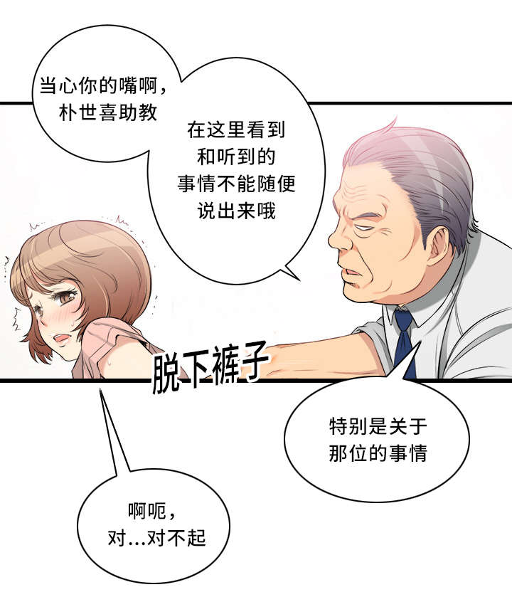第20章：感谢的人7