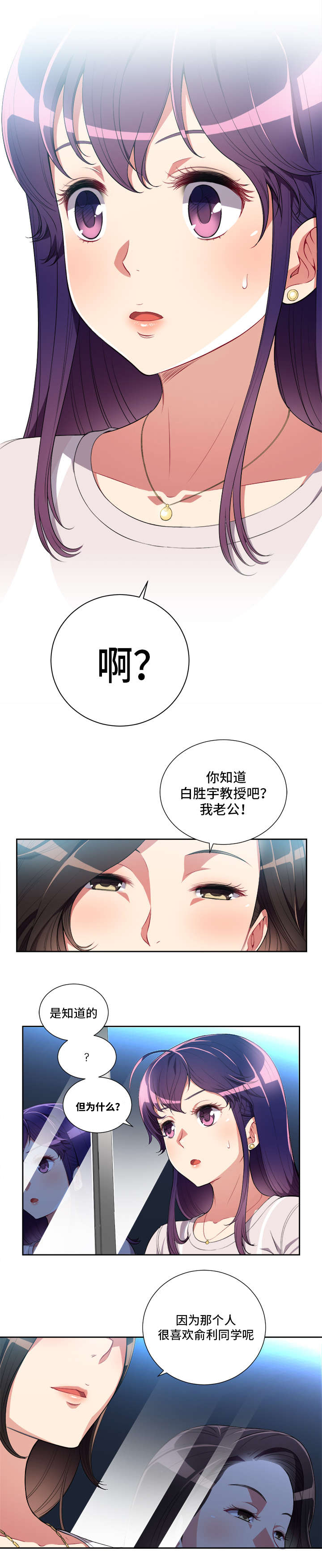 第49章：令人惊讶的委托4