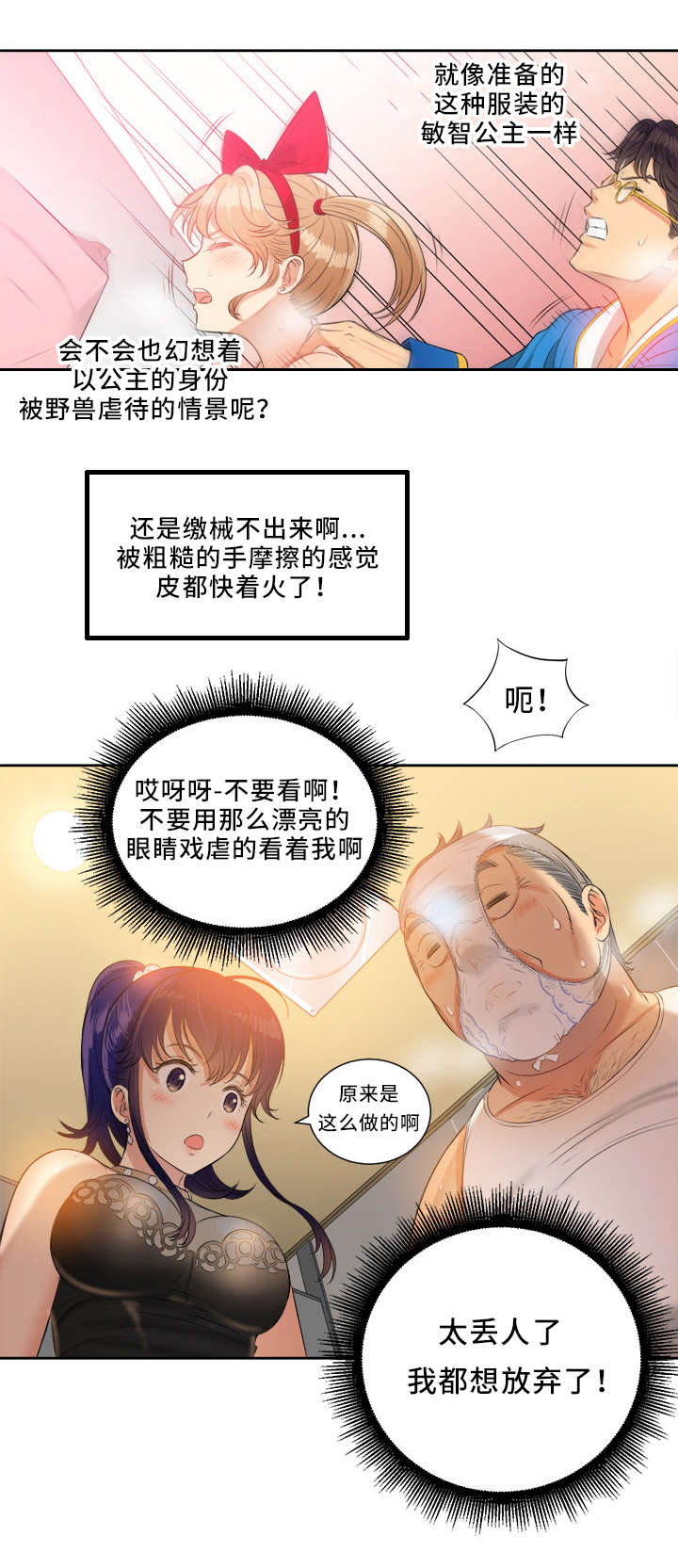 第24章：让我闻闻味道3