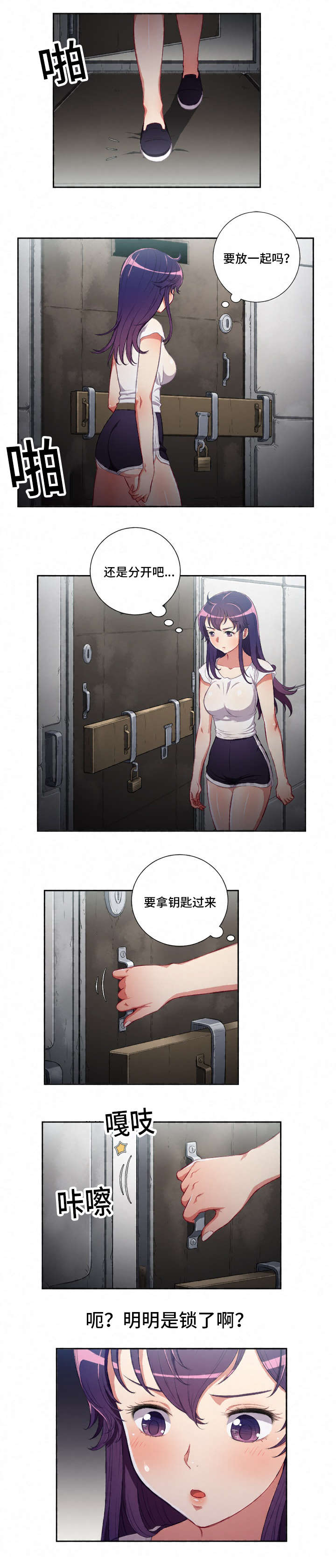 第90章：开着的门锁4