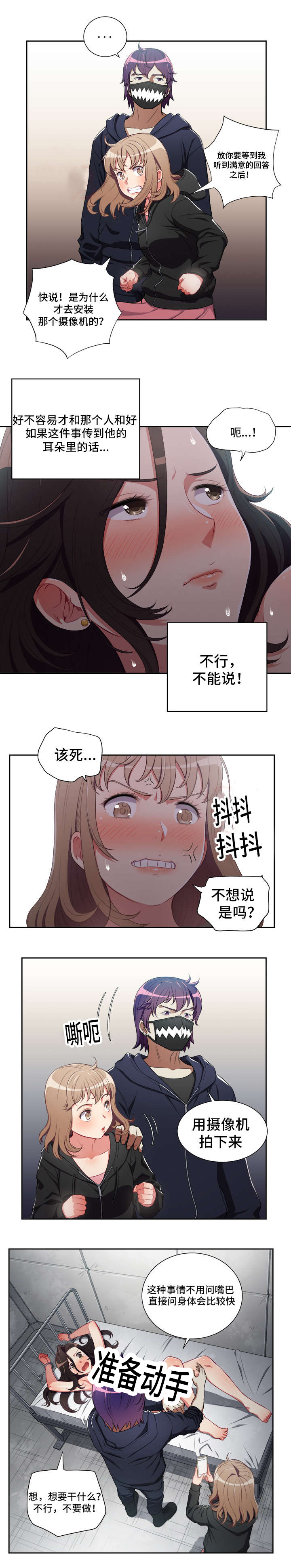 第92章：以其人之道还治其身5