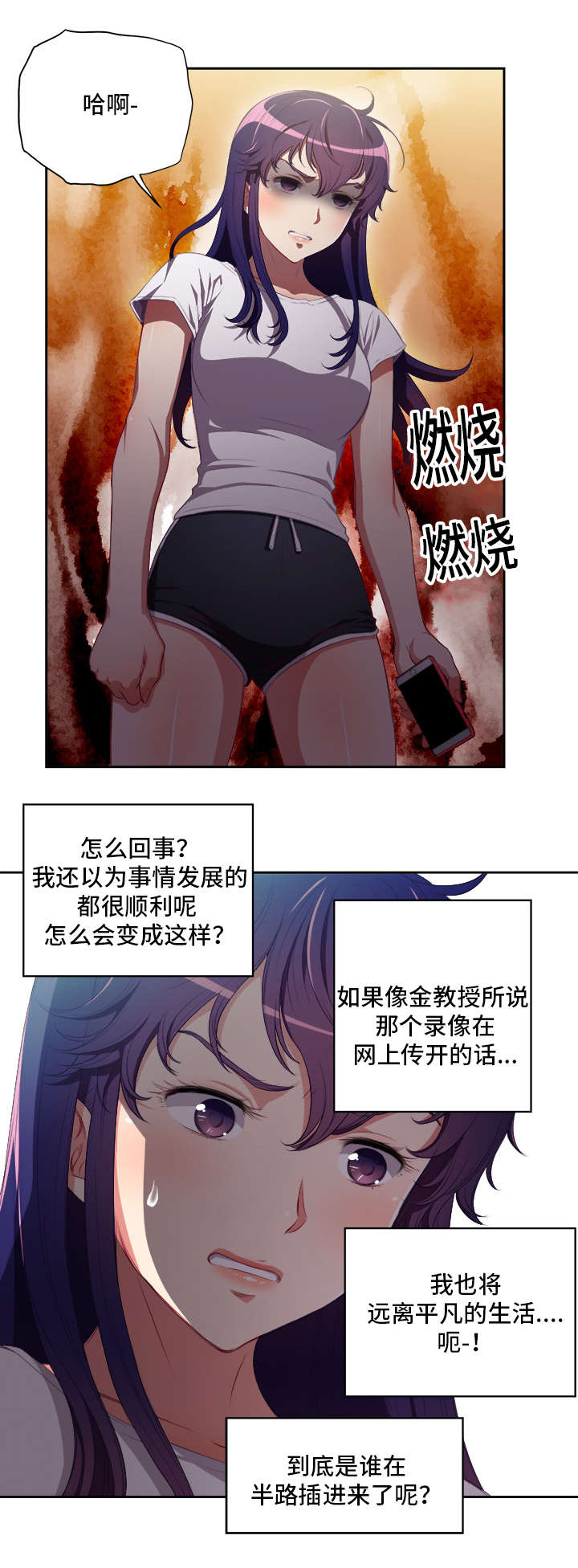 第85章：全力支持白教授0