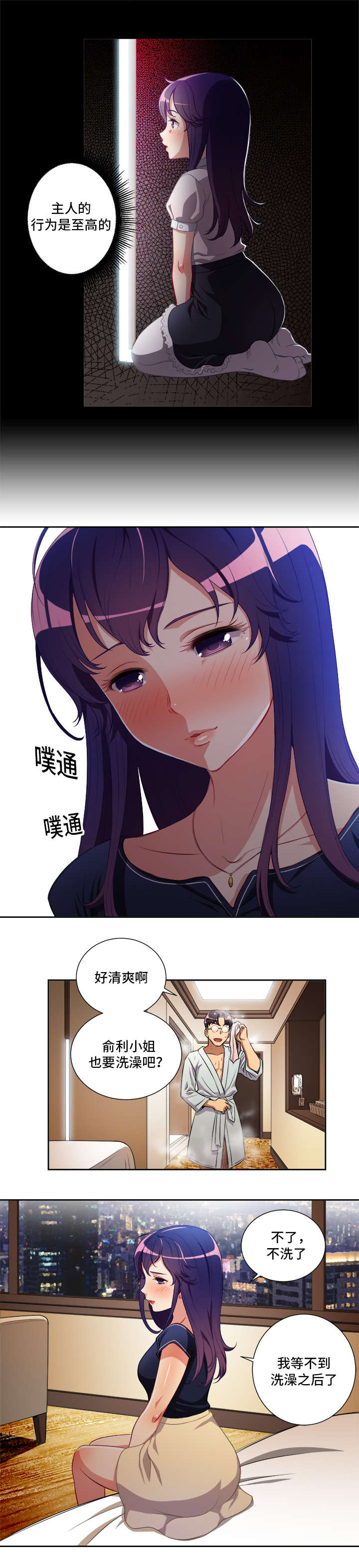 第66章：难忘回忆正式开始5