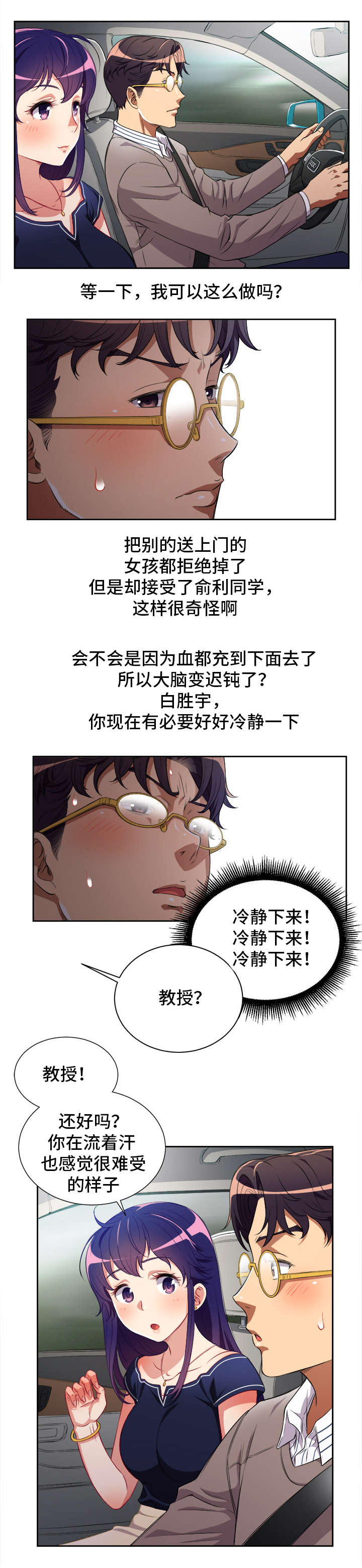 第65章：疯狂的俞利4