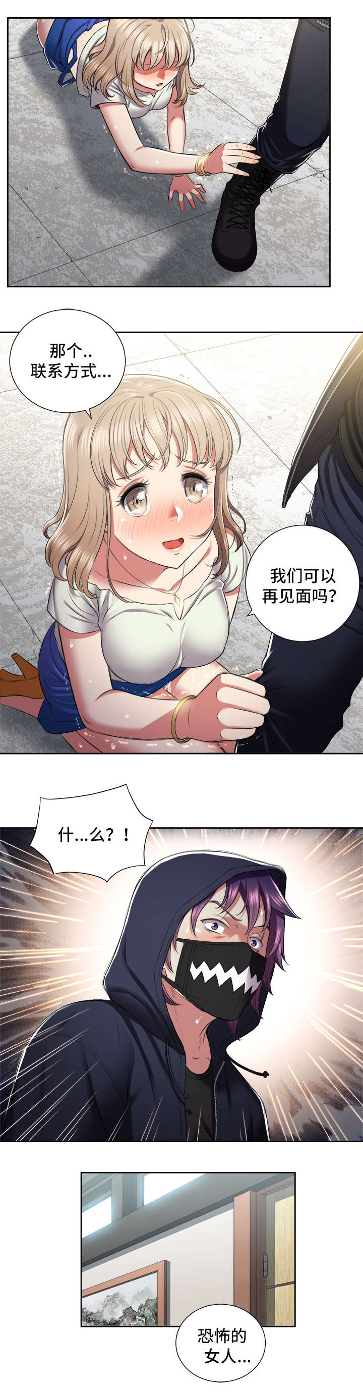 第38章：变故2