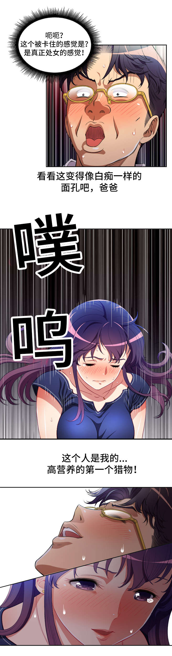 第68章：嘘！别出声2