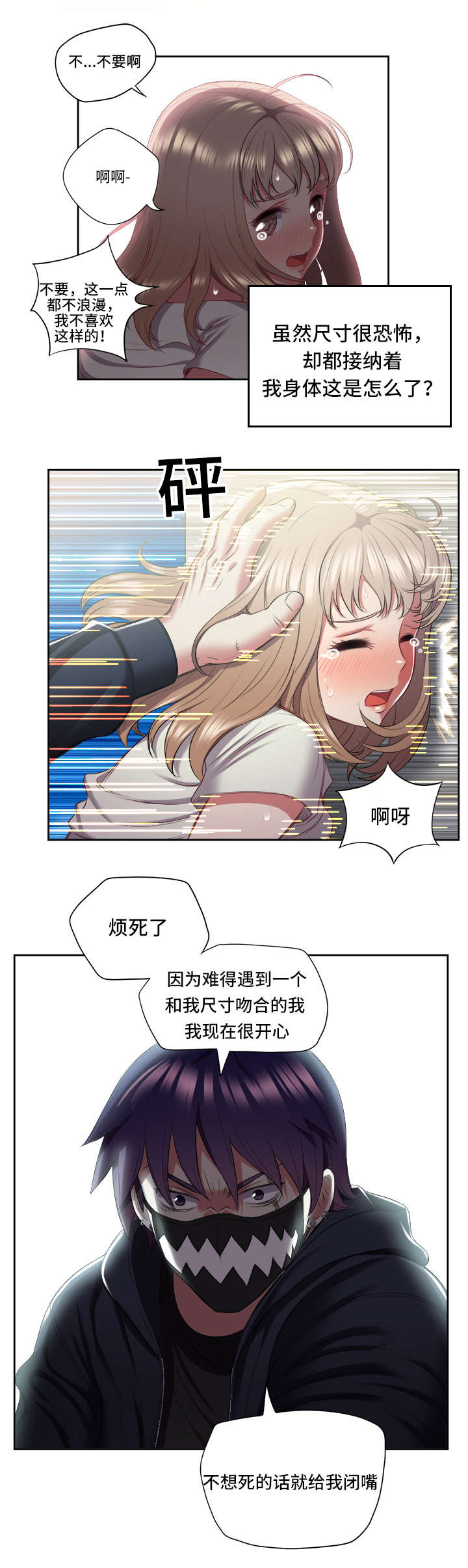 第37章：折磨11
