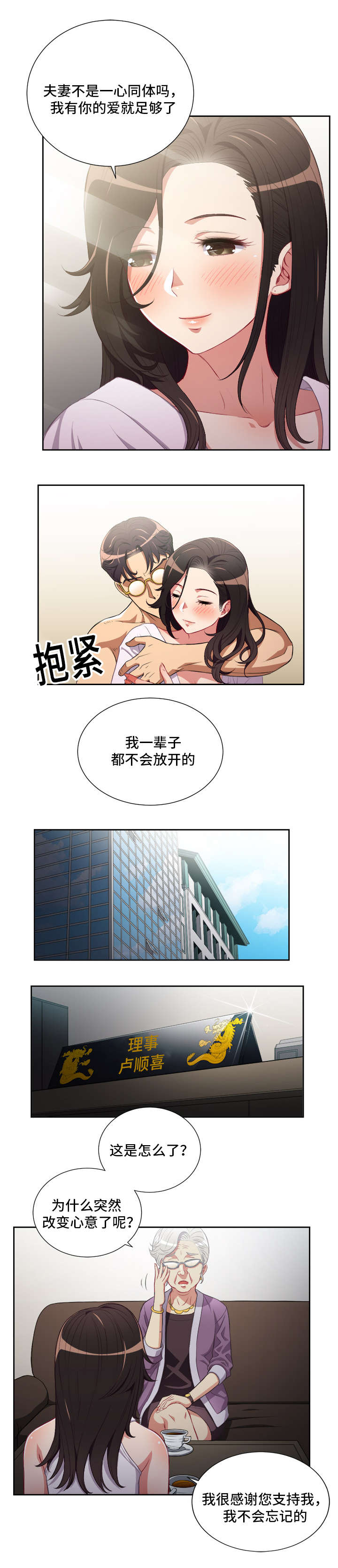 第85章：全力支持白教授5